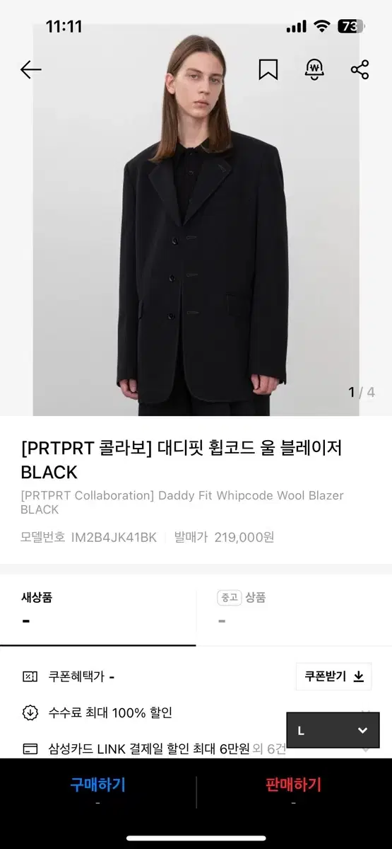 (네고가능)(1회착용) 인사일런스xPRTPRT 대디핏 휩코드 울 블레이저